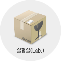 실험실
