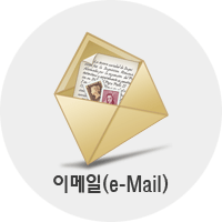 이메일